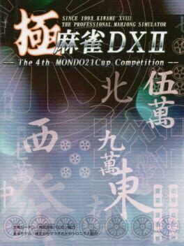 Cover of Kiwame Mahjong DX II