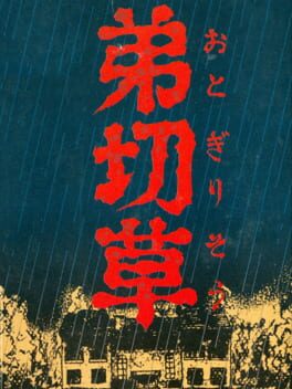 Cover of Otogirisou