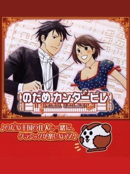 Cover of Nodame Cantabile