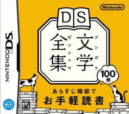 Cover of DS Bungaku Zenshuu
