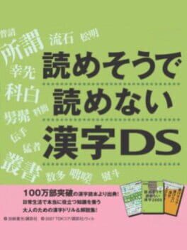 Cover of Yomesou de Yomenai Kanji DS