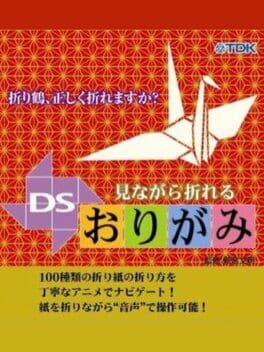 Cover of Minagara Oreru DS Origami