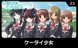 Cover of G-Mode Archives 23: Keitai Shoujo