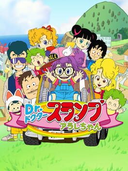 Cover of Dr. Slump: Arale-chan