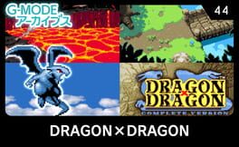Cover of G-Mode Archives 44: Dragon x Dragon