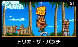 Cover of G-Mode Archives 51: Trio the Punch