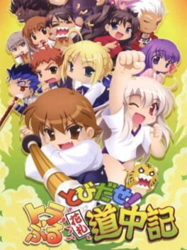 Cover of Tobidase! Trouble Hanafuda Douchuuki