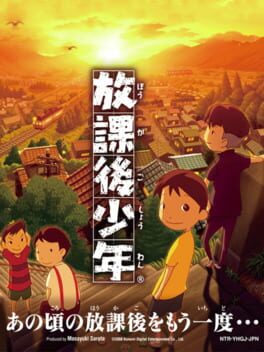 Cover of Houkago Shounen