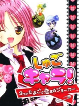 Cover of Shugo Chara! 3-tsu no Tamago to Koisuru Joker
