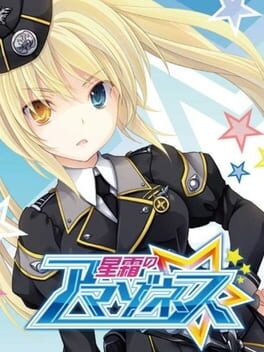 Cover of Seisou no Amazones