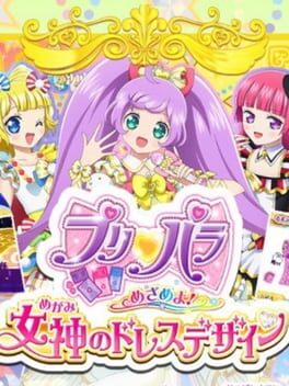 Cover of PriPara: Awaken! The Goddess' Dress Design!