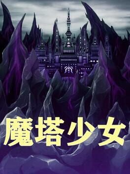 Cover of Girls of the Tower