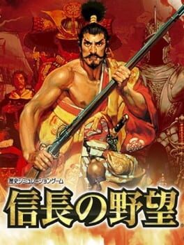 Cover of Nobunaga no Yabou