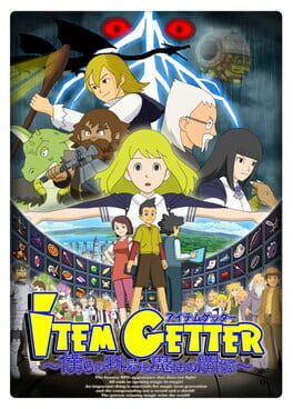 Cover of Item Getter: Bokura no Kagaku to Mahou no Kankei