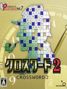 Cover of Puzzle Series Vol. 7: Crossword 2
