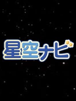 Cover of Hoshizora Navi