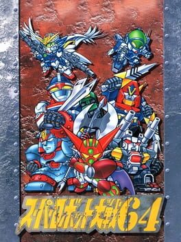 Cover of Super Robot Taisen 64
