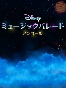 Cover of Disney Music Parade Encore