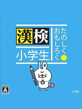 Cover of Tanoshiku Omoshiroku Kanken Shougakusei