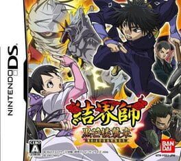 Cover of Kekkaishi: Kokubourou Shuurai
