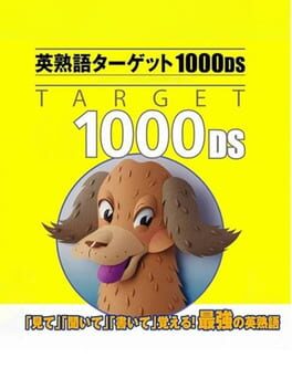 Cover of Eijukugo Target 1000 DS