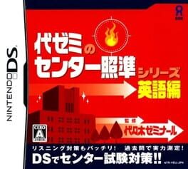 Cover of Yozemi no Center Shoujun Series: Eigo-hen