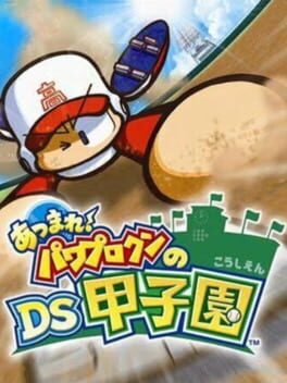 Cover of Atsumare! Pawapuro-kun no DS Koushien