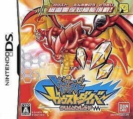 Cover of Treasure Gaust: Gaust Diver - Crimson Red