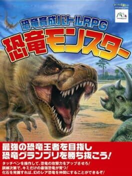 Cover of Kyouryuu Ikusei Battle RPG: Kyouryuu Monster