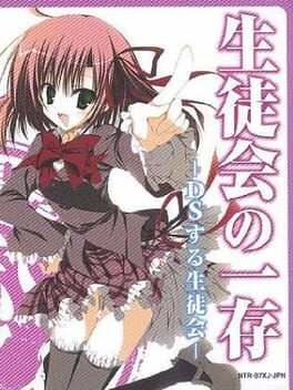 Cover of Seitokai no Ichizon: DS Suru Seitokai