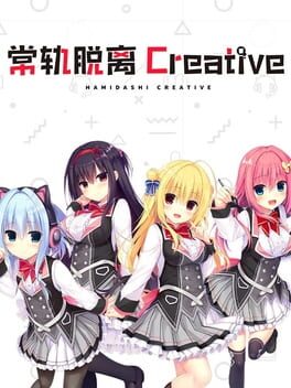 Cover of Hamidashi Creative