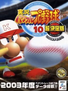 Cover of Jikkyou Pawafuru Puroyakyu 10: Chou Kettei-ban - 2003 Memorial