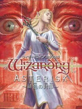 Cover of Wizardry Asterisk: Hiiro no Fuuin