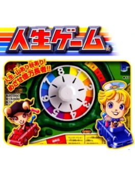 Cover of Jinsei Game