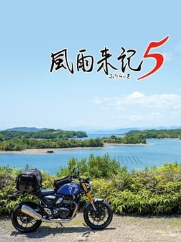 Cover of Fuuraiki 5