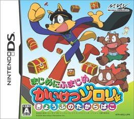 Cover of Majime ni Fumajime Kaiketsu Zorori - Kyoufu no Takarabako