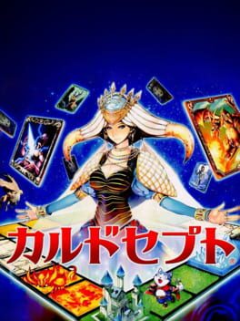 Cover of Culdcept
