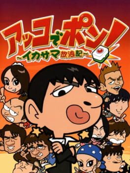 Cover of Akko de Pon! Ikasama Hourouki