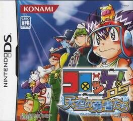 Cover of Croket! DS: Tenkuu no Yuusha-tachi