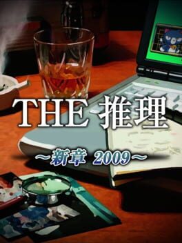 Cover of Simple DS Series Vol. 47: The Suiri Shinshou 2009