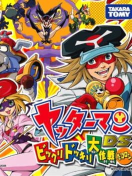 Cover of Yatterman DS: Bikkuri Dokkiri Daisakusen da Koron