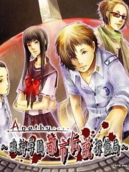 Cover of Apathy: Narugami Gakuen Toshi Densetsu Tantei Kyoku