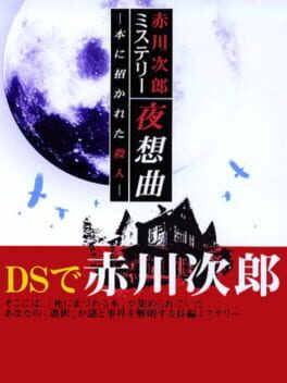 Cover of Akagawa Jirou Mystery: Yasoukyoku - Hon ni Manekareta Satsujin