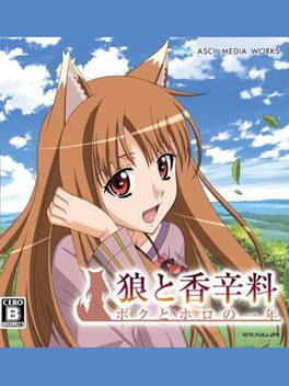 Cover of Ookami to Koushinryou: Boku to Holo no Ichi-nen