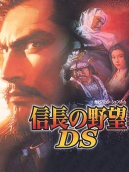 Cover of Nobunaga no Yabou DS