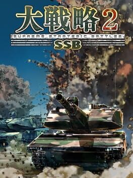 Cover of Daisenryaku SSB2