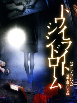 Cover of Twilight Syndrome: Kinjirareta Toshi Densetsu