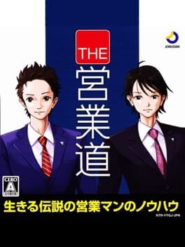 Cover of The Eigyoudou