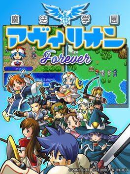 Cover of Avilion Forever