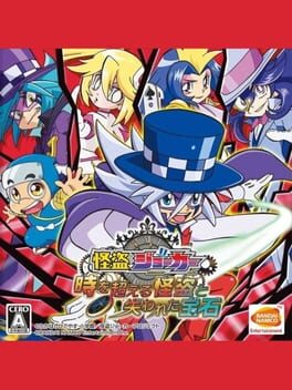 Cover of Kaitou Joker: Toki wo Koeru Kaitou to Ushinawareta Houseki